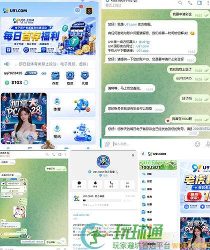 u91:首存赠彩金,见你没输立刻翻脸不认账!