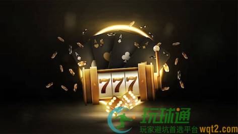 电子游艺技巧:切换游戏版本前,先确认奖金表是否同步变化